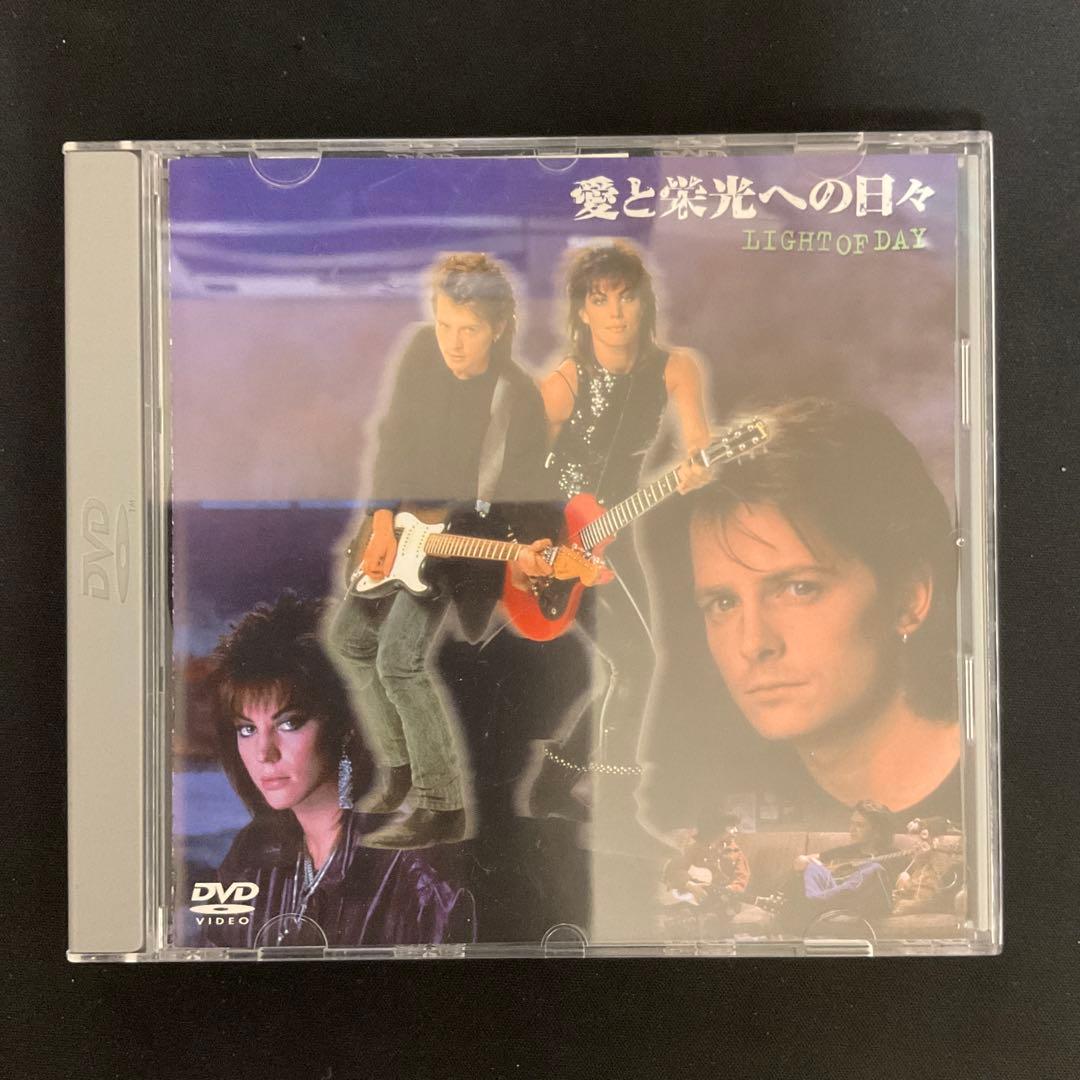 愛と栄光への日々 [DVD]