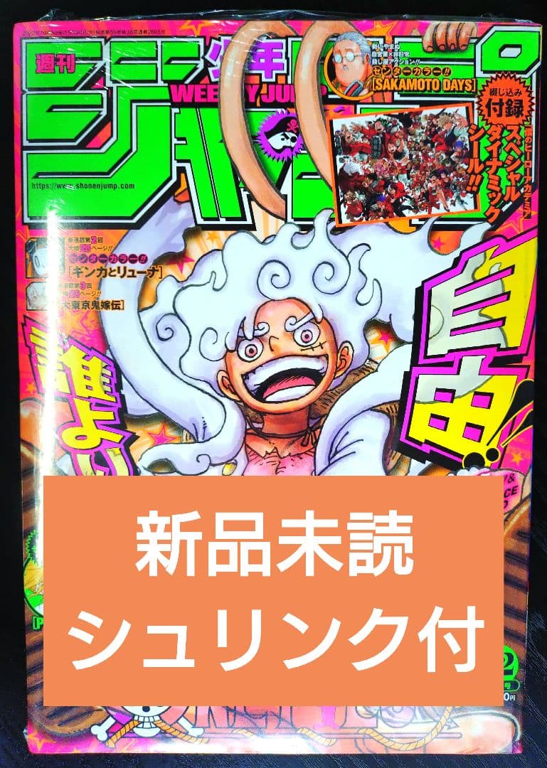 新品未読シュリンク【週刊少年ジャンプ2022年42号】ワンピース　ニカ 初表紙b 週刊少年ジャンプ 2022年42号 ワンピース ニカ初表紙 ヒロアカシール