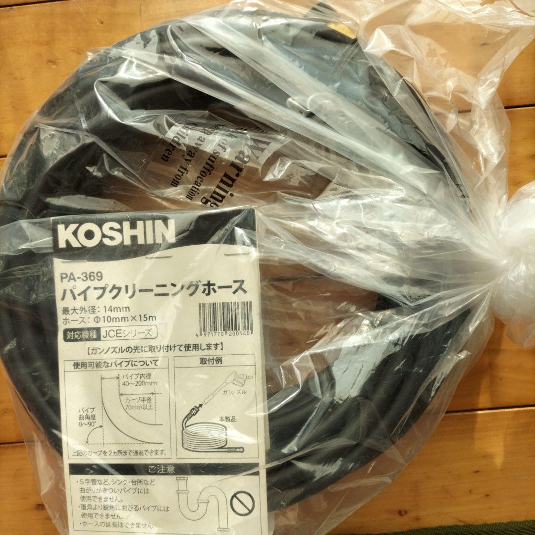 パイプクリーニングホース パイプクリーニングホース ケルヒャー 高圧洗浄機用ホース 【通販