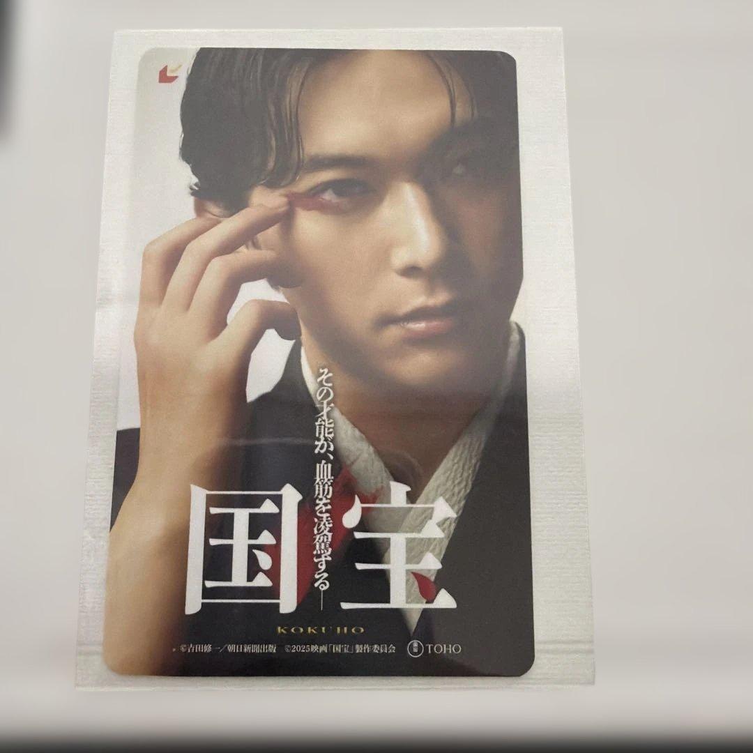 使用済み 国宝 ムビチケ 吉沢亮 - メルカリ