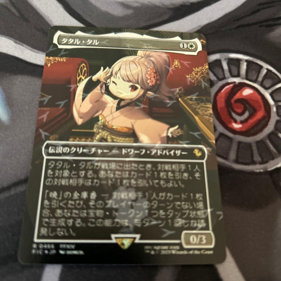 mtg 英語版 ティファ・ロックハート チョコボトラックfoil