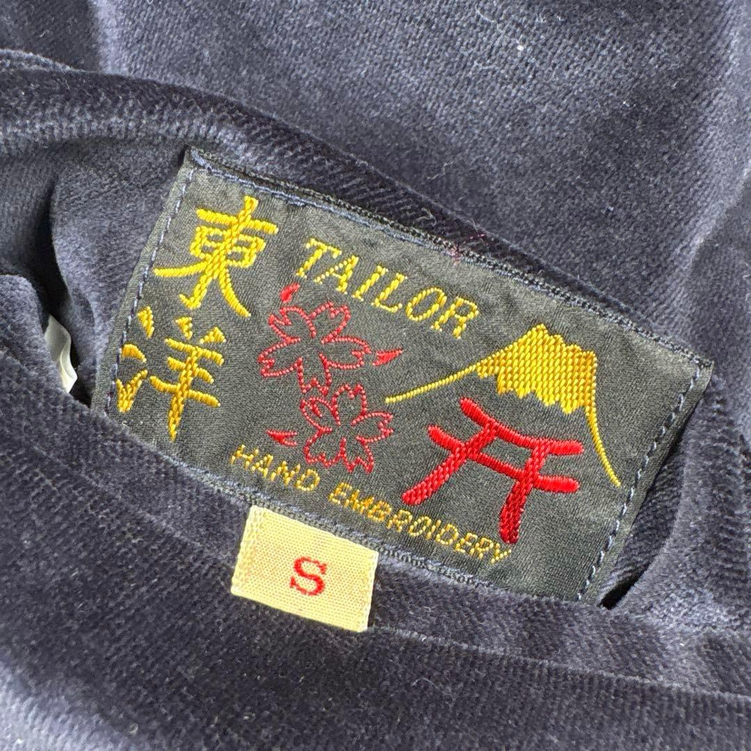 ✨美品・希少・別珍✨テーラー東洋 スカジャン リバーシブル サテン