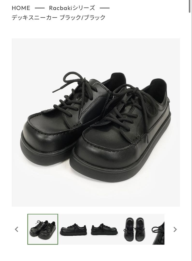 Racbaki ラクバキ デッキスニーカー ブラック M 新作 - メルカリ