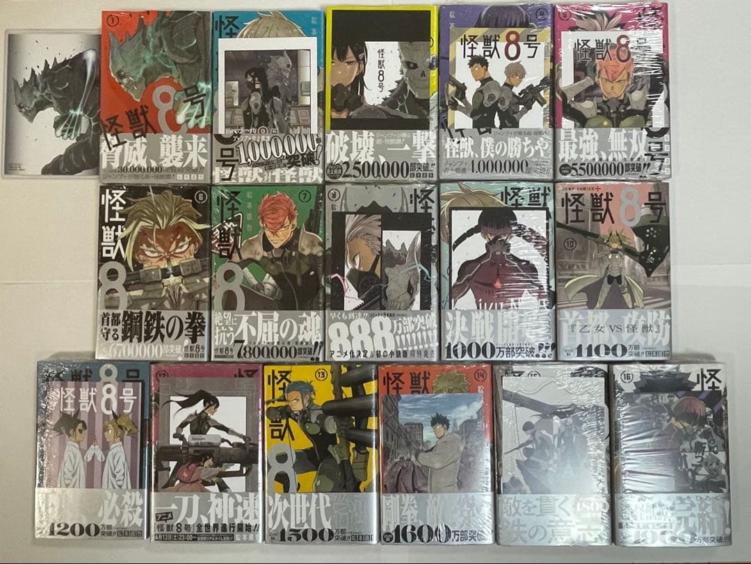 全巻未開封・初版】怪獣8号 1巻〜16巻 全巻初版 全巻新品 特典21種類
