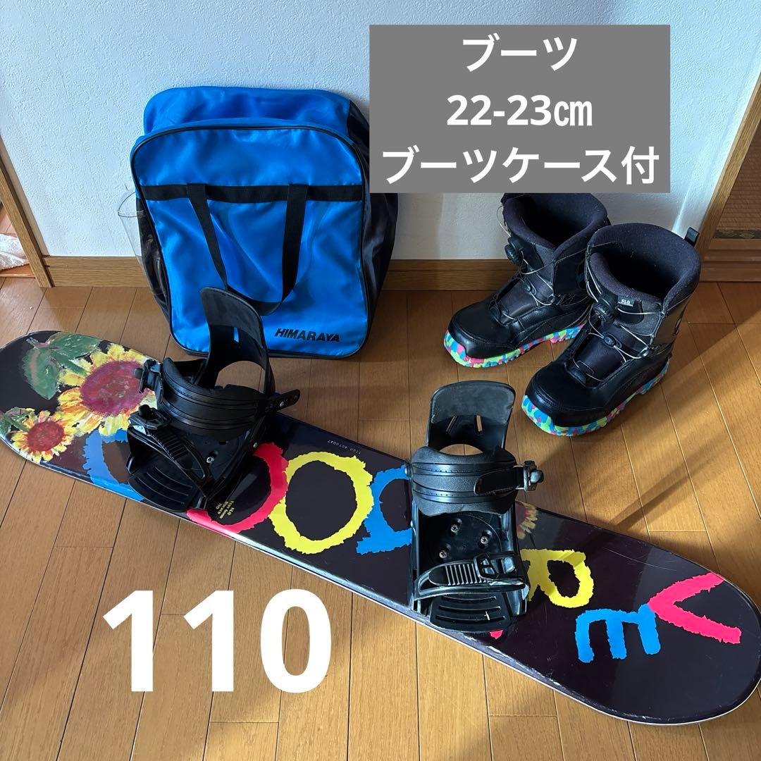 良好　キッズ　110 スノーボードセット ブーツ　ビンディング　ボード　ケース passo_s-03-655