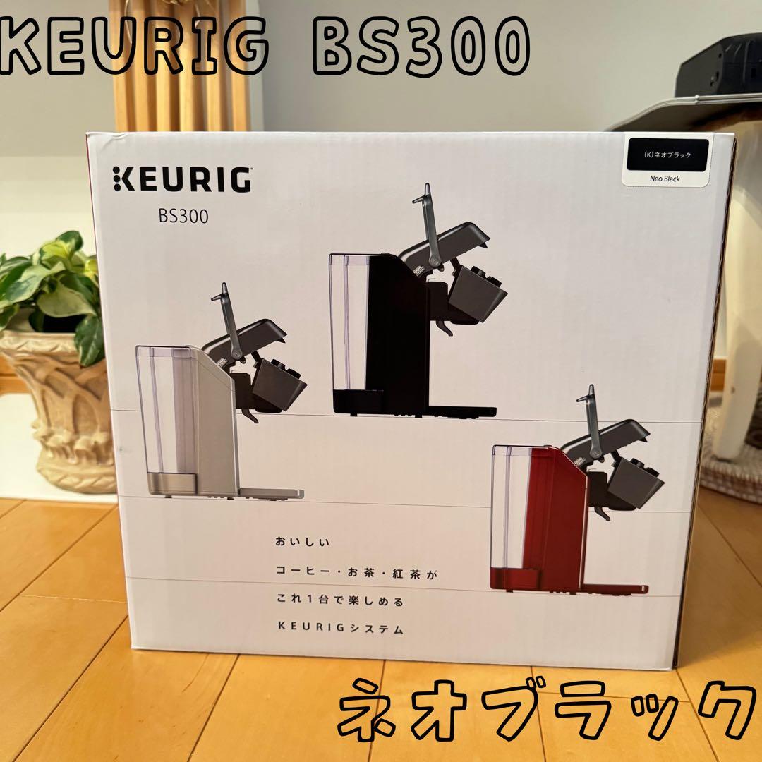 ☆新品未使用品☆KEURIG コーヒーメーカー BS300 楽天市場】【公式】キューリグ カプセル式コーヒーメーカー BS300