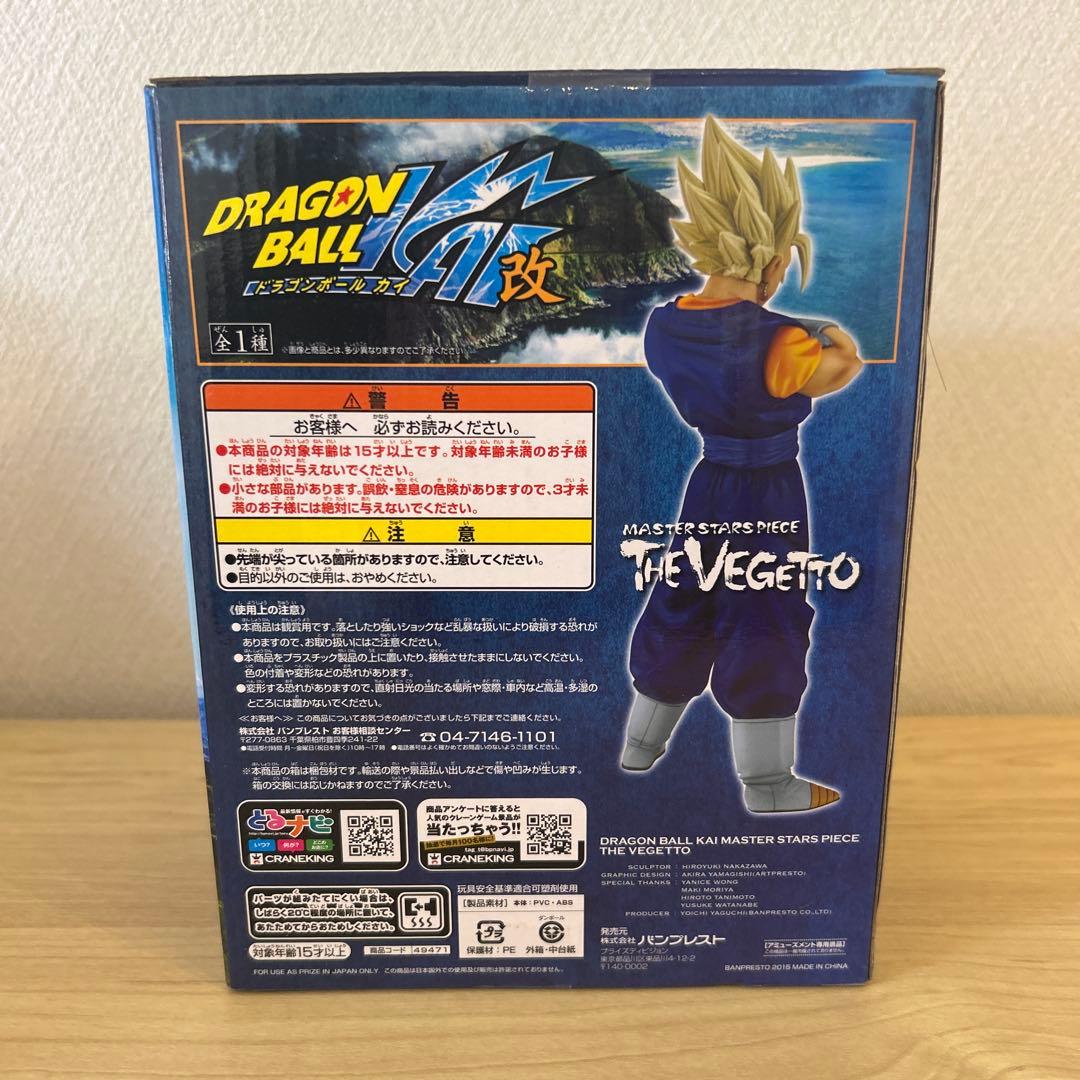 ドラゴンボール Z/改 MASTER STARS PIECE ベジット - メルカリ
