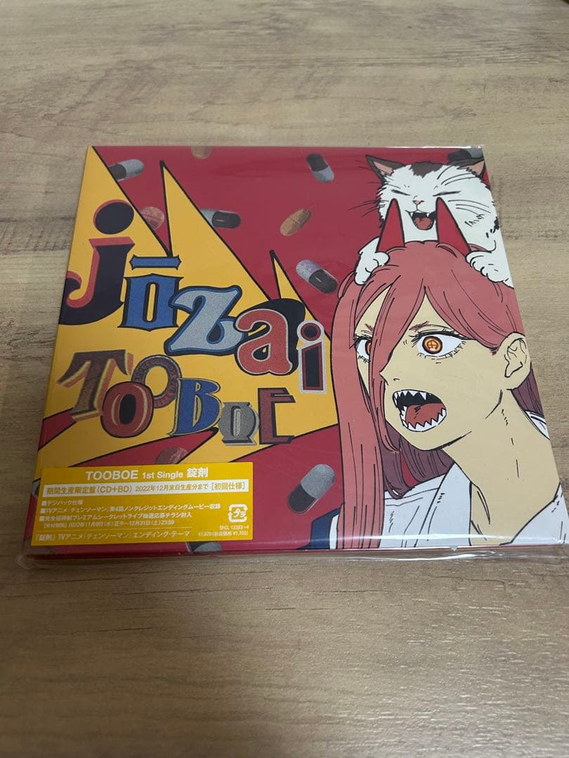 チェンソーマンED曲CD錠剤＋アニメイト限定特典ブロマイド TOOBOE