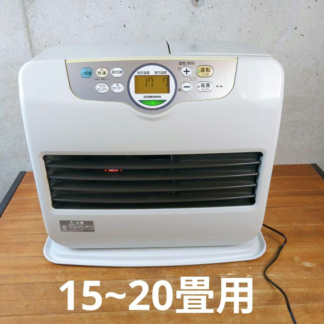 コロナ 石油ファンヒーター FH-G5716BY 15~20畳用 コロナ FH-G5716BY(W) [シェルホワイト] 価格比較 - 価格.com