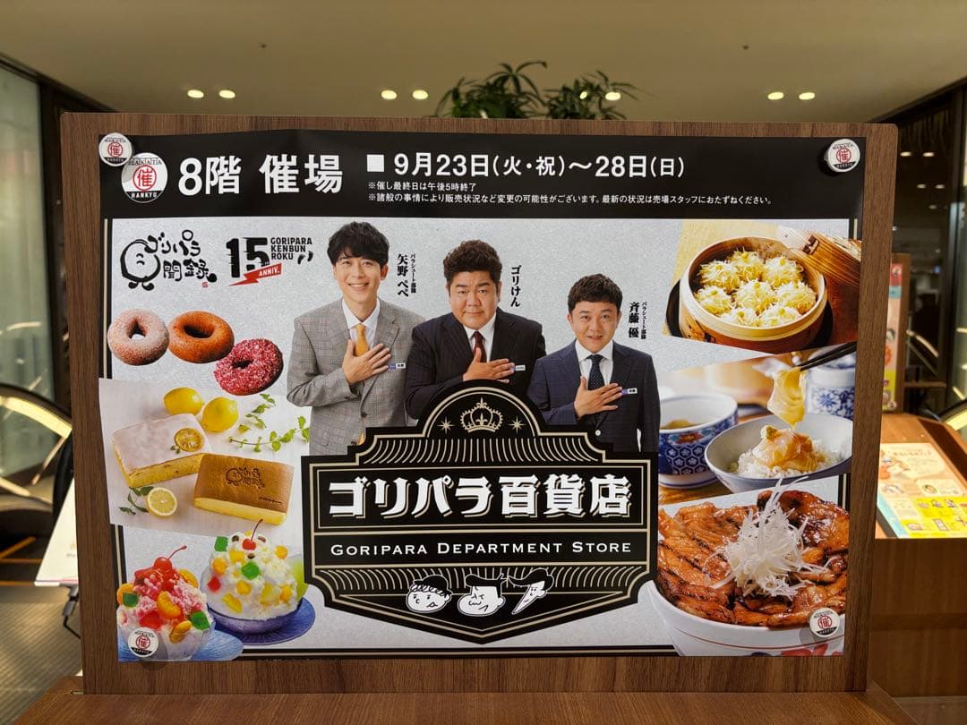 ゴリパラ ぬいぐるみ 約30cm - メルカリ