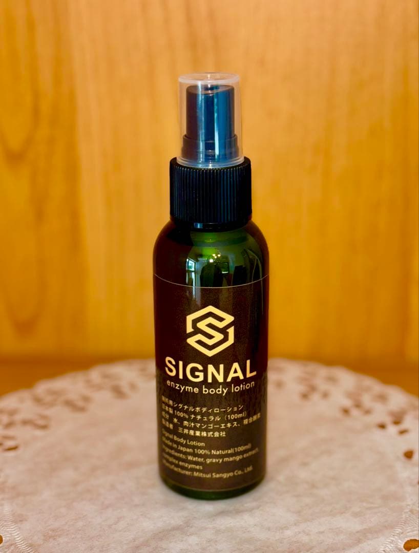 シグナルボディローション　【11月7日入荷】 m44186465902_1.jpg?1759714637