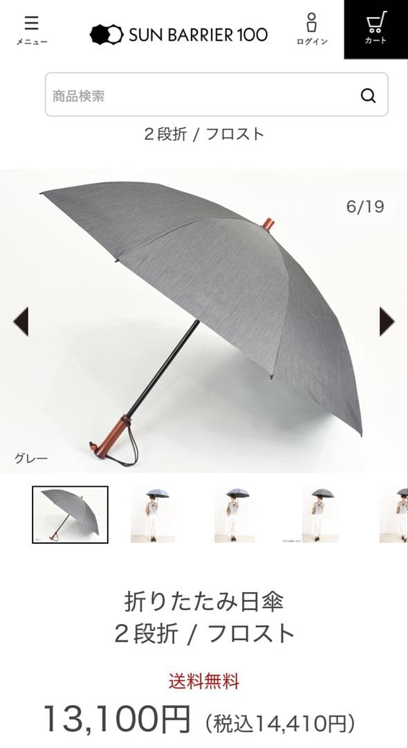 ⭐︎今日だけ値下げ⭐︎ サンバリア100 2 段折　フロストグレー 2段折 フリル / フロスト | 完全遮光日傘｜サンバリア100