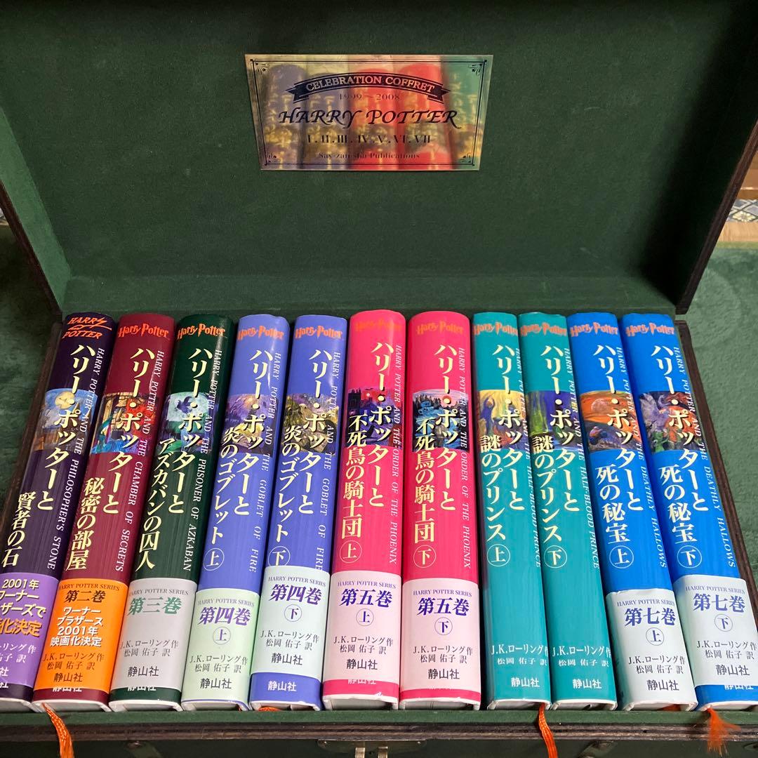【限定品・豪華木製BOX付】ハリー・ポッター 全11巻セット ✨ 静山社特製 ハリー・ポッター豪華木製box 初回限定価格 : J.K.