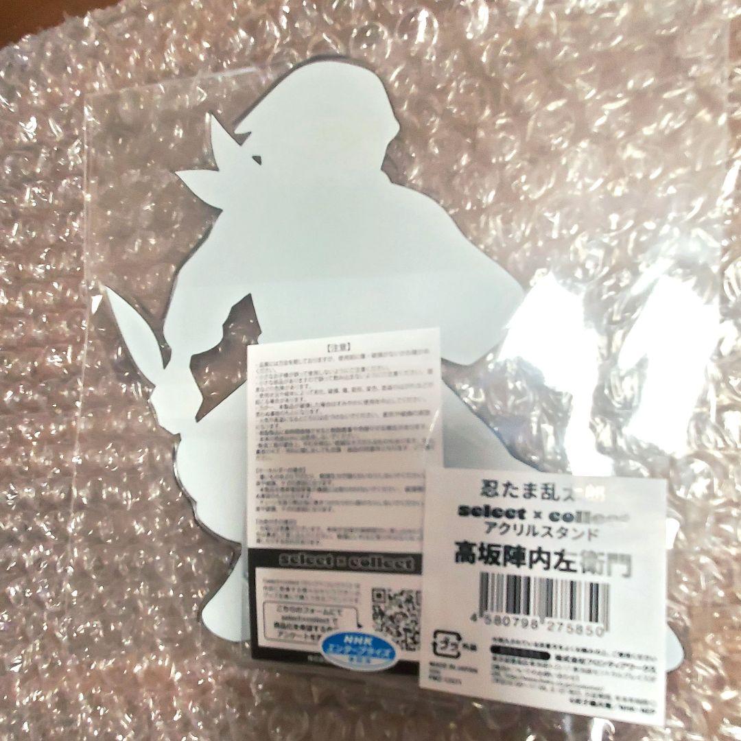 高坂陣内左衛門 - メルカリ