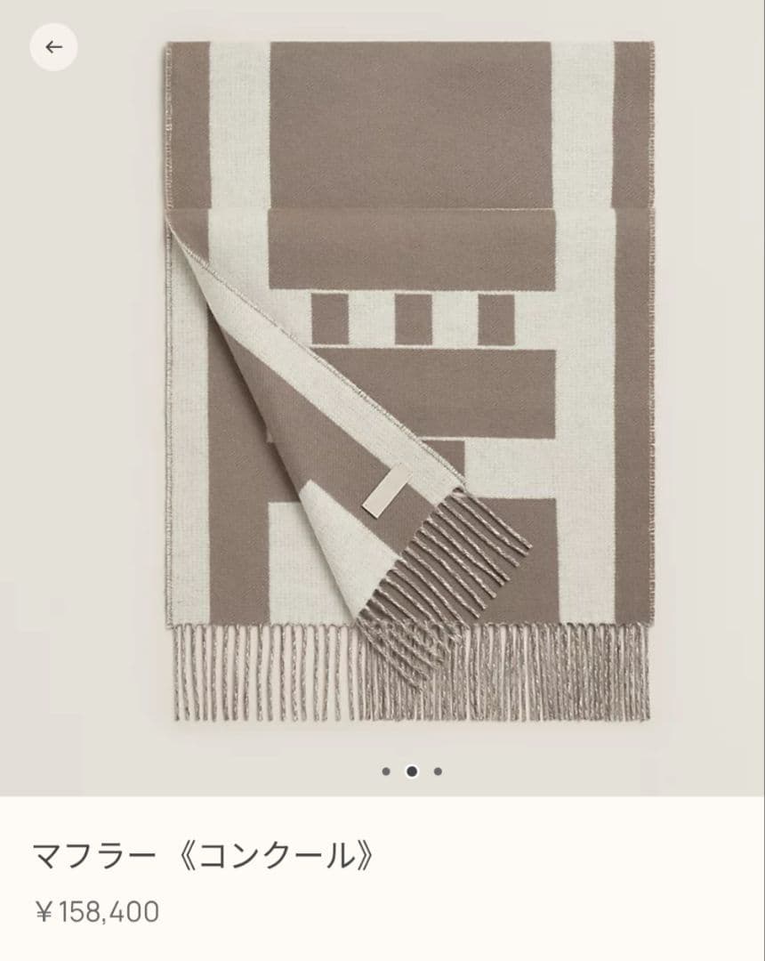 エルメス　マフラー　コクーン 楽天市場】HERMES【エルメス】 『マフラー』 ピンク系 ブランド