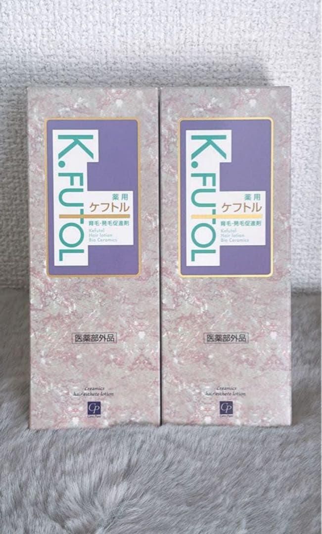 ケフトルヘアーローション <育毛剤>医薬部外品2個セット 楽天市場】ケフトルEX 育毛発毛対策4点セット[育毛ローション2個