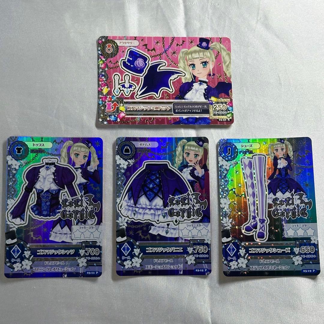 最終値下げ！！】アイカツ カード ゴスマジックコーデ ロリゴシック