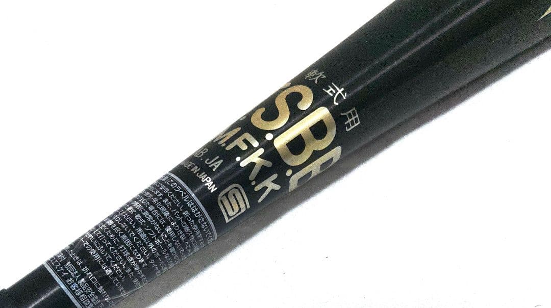 ☆魚雷バット？ SSKパワービーク 軟式 金属バット☆ - メルカリ