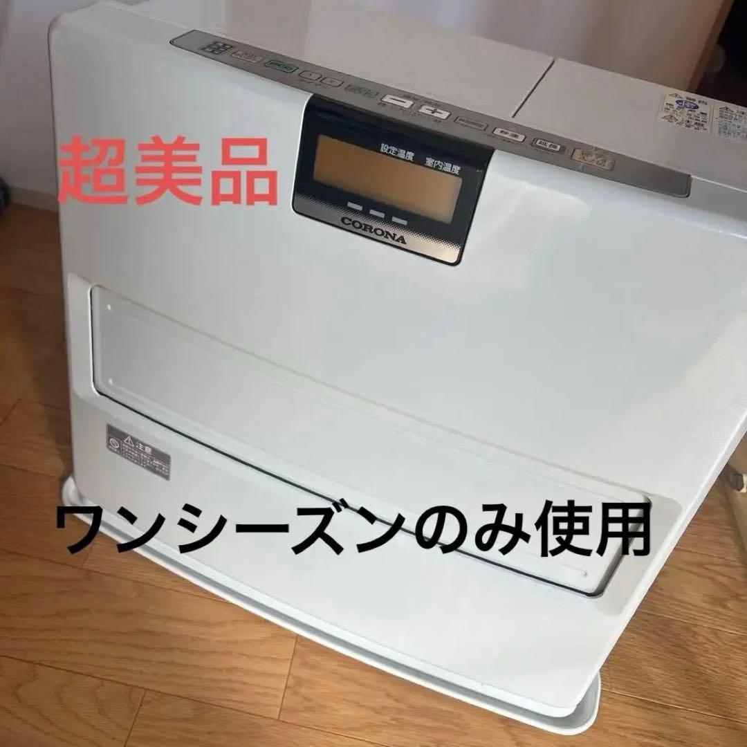 専用　コロナ　石油ファンヒーター　ホワイト　26畳 CORONA（コロナ） 石油ファンヒーター VXシリーズ スタイリッシュ