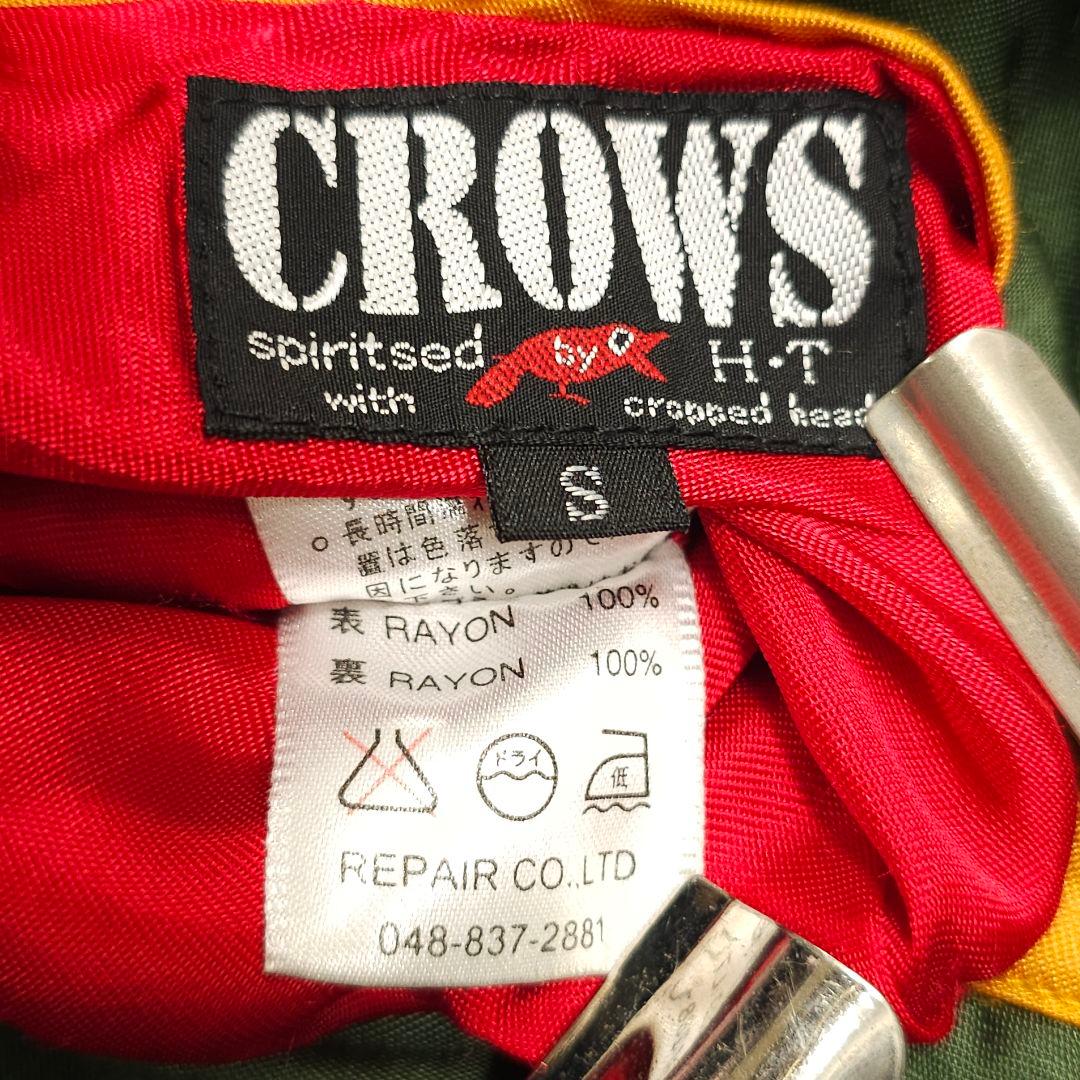 クロップドヘッズ 舞妓 スカジャン CROWS クローズ 坊屋春道 和柄