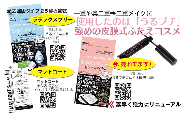 うるプチ | kicolabmake