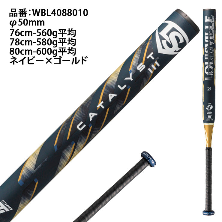 2025モデル】ルイスビルスラッガー ジュニア用 2号 ソフトボール用