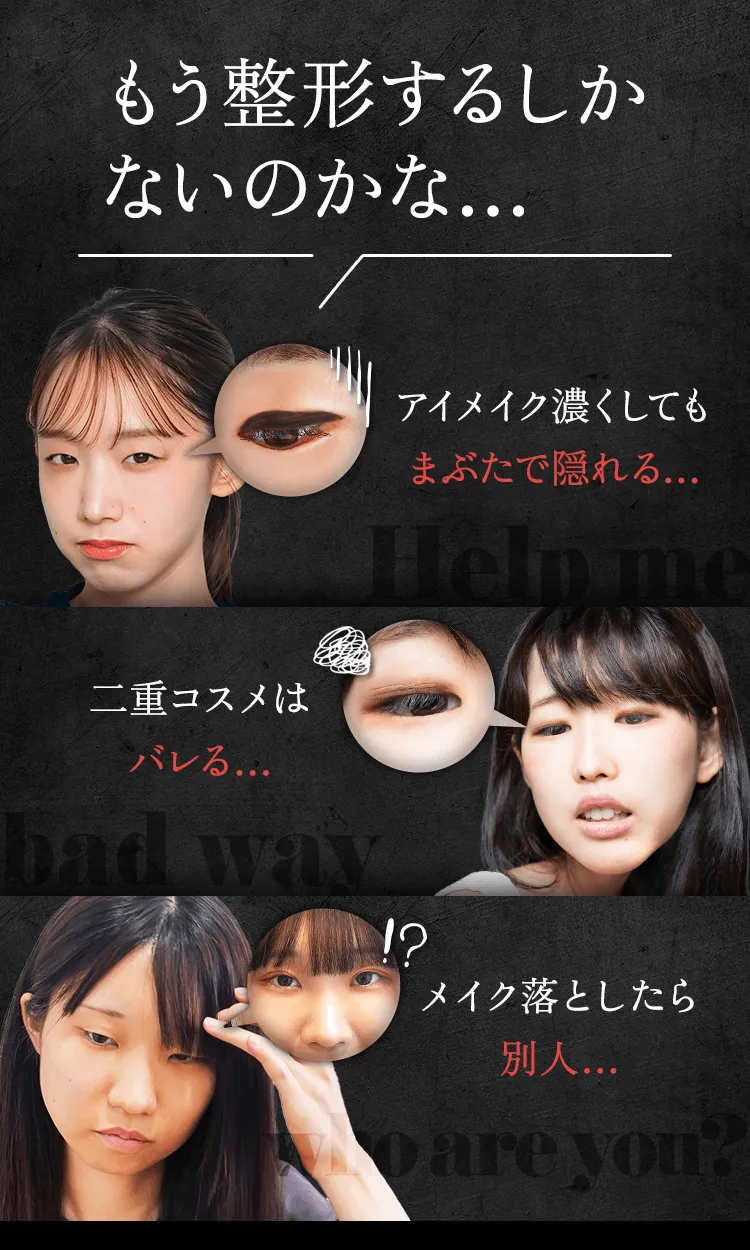 ナイトアイボーテ」公式お申し込みサイト-[StreeTrend]