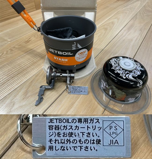JETBOIL ジェットボイル JB.スタッシュ｜SUNDAY MOUNTAIN｜サンデー